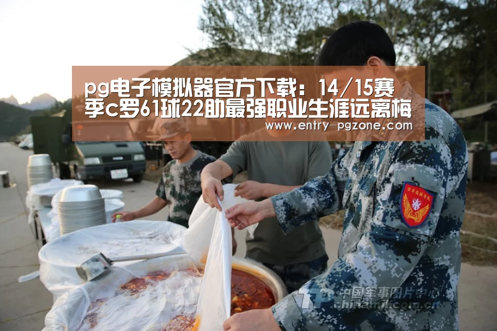 pg电子模拟器平台