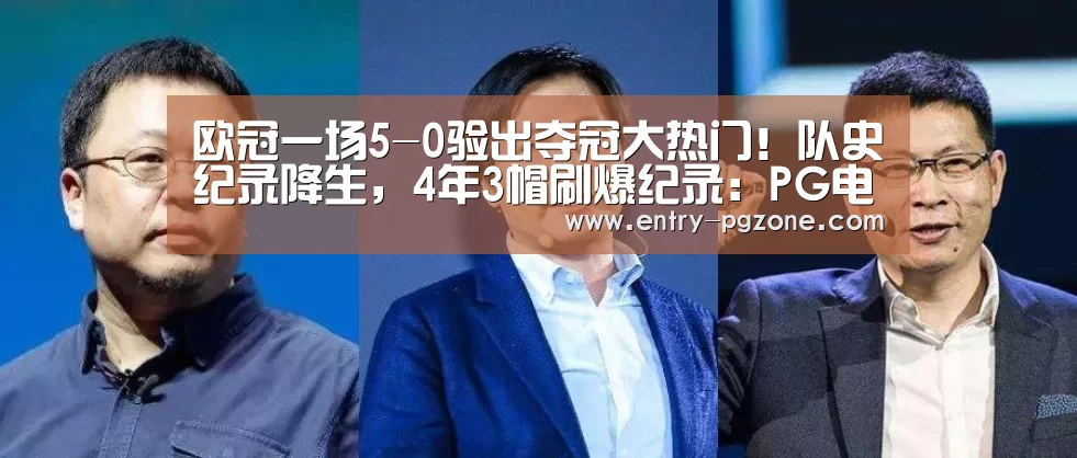 pg电子模拟器官方下载