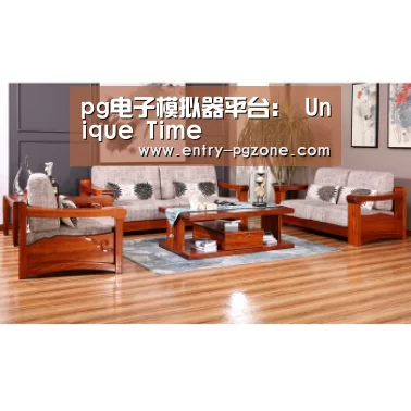 pg电子模拟器app