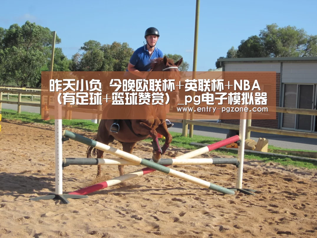 PG电子中国