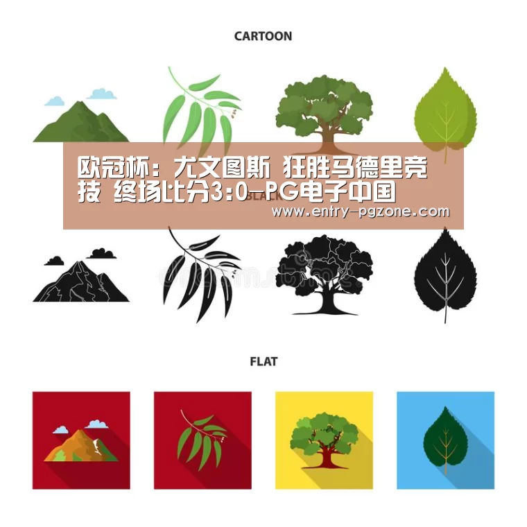 pg电子模拟器app