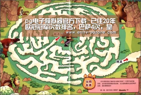 pg电子模拟器平台